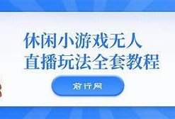 揭秘抖隐私秘视频与抖阴的真正含义与影响