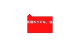 黄版本抖阴Potato下载指南：全攻略与安全使用提示
