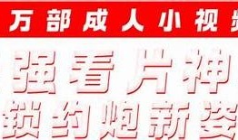 抖阴直播平台广泛解析：玩法、特色与用户体验分享