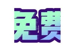 抖阴无法下载的背景解析及解决方法