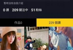 阴庄村刘丽的抖音视频：揭秘乡村生活的真实故事