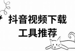 如何下载抖音美女视频，轻松享受趣味内容分享