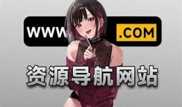 715资源网：最新一抖阴导航，助你快速获取优质资源