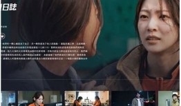 抖阴365：探索年度最佳电影推荐与影评