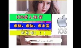 2025年最新抖阴iOS手机使用指南与下载链接分享