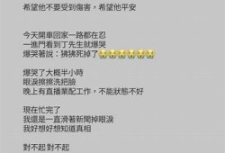 邵博森抖阴事件全解析：背后的真相与影响揭秘