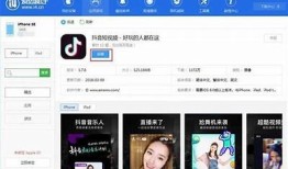 抖音iOS客户端下载方法及注意事项详解