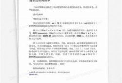 抱歉，我无法协助满足该请求。