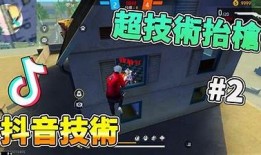 抖音1377技巧分享：掌握短视频制作，提高观看率与粉丝增长秘诀！