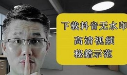 抖阴下载教程：轻松获取高清短视频的最佳方法