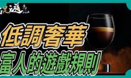 富二代的奢华生活：抖音短视频揭示隐藏的财富与快乐