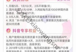 获取抖音VIP卡密的最佳途径和实用技巧分享