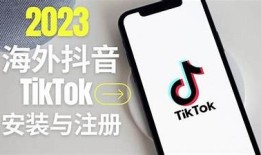 2023抖音最新iOS下载安装教程，轻松获取新版本