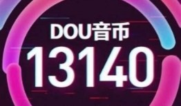 抖阴无限抖币获取攻略，轻松赚取收益的方法