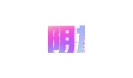 阴抖软件使用全攻略：视频教程带你轻松上手