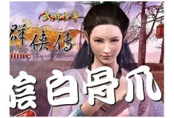 揭秘九阴白骨爪：武林绝学的神秘与传说
