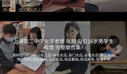 抖阴大视频：揭秘2023年最热门短视频内容和创作技巧