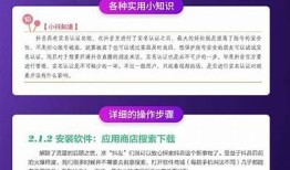 完整解析抖阴视频教程：从入门到精通的完整指南