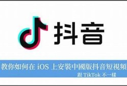 抖音苹果版下载详细教程，轻松获取最新版本！
