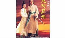 九阴真经抖音视频辣椒版：解锁绝世武功的无与伦比魅力！