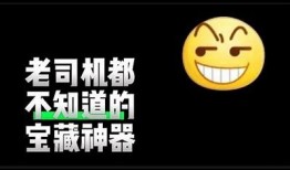 抖音老司机导航：带你发现精彩短视频世界！