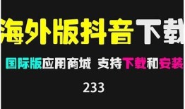 最新DJI8CN抖阴国际版下载教程，畅享全新体验