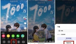 抖音视频下载攻略：轻松保存喜欢的视频方法
