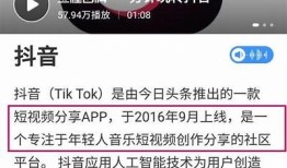 抖音运用宝详解：你了解的和未知的那些事儿
