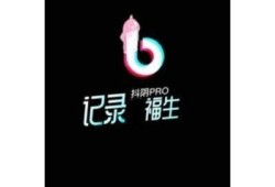抖阴短视频app：轻松分享精彩瞬间，尽享欢乐时光！