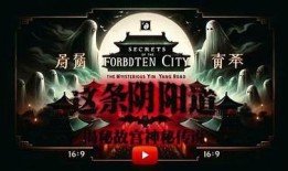 步抖阴兵阳斗的神秘故事：揭秘传统文化中的斗法与阴阳哲学