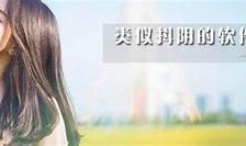 抖阴app下载：iOS版抖阴下载安装教程及使用技巧