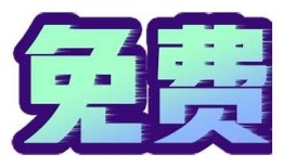 台湾抖阴app免费下载|安全便捷的社交平台体验