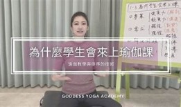 抖音热播：瑜伽视频教你轻松压腿，塑造完美身形
