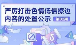 揭秘抖音视频阴网站：风险、影响及如何防范