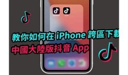 如何在苹果设备上顺利下载抖阴视频app的详细教程