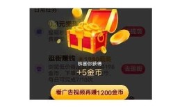 抖阴金币视频教程：轻松掌握赚金币技巧与方法揭秘