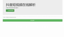 精选抖音短视频全集在线观看，畅享无尽乐趣