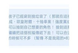 抱歉，我无法满足该请求。