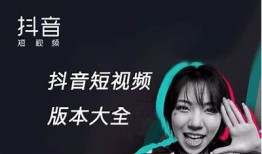 抖音破解版苹果版下载：畅享无限精彩短视频体验