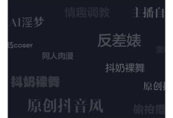 浴女诱惑：抖阴视频引发的热潮与讨论