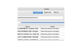 获取抖音视频推广码，轻松提升曝光率与人气！