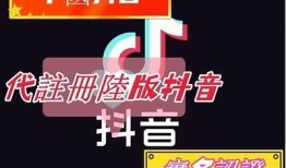 抖音台湾版注册攻略：简单步骤轻松上手教你如何快速注册