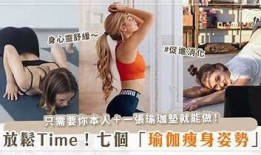 抖音瑜伽助你轻松瘦下巴，脸部线条更迷人！