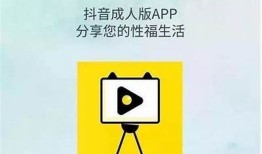 大王饶命抖阴app：趣味社交与短视频的完美结合