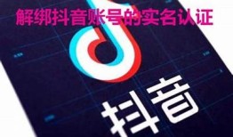 获取抖音直播账号密码的方法与技巧分享