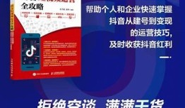 最佳抖音短视频创作技巧与热门动向检视