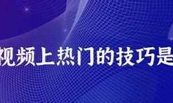 抖音热门短视频精选：最火的潮流趣味集锦