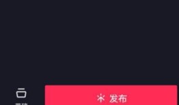 抖音视频制作最新教程：轻松上手，快速吸粉秘籍！