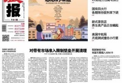 晨讯抖阴：掌握最新动态，推动生活与工作的双重提升