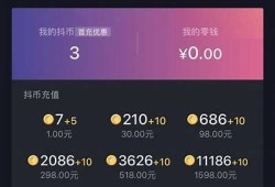 抖音无限抖币破解版下载，轻松获取无限资源